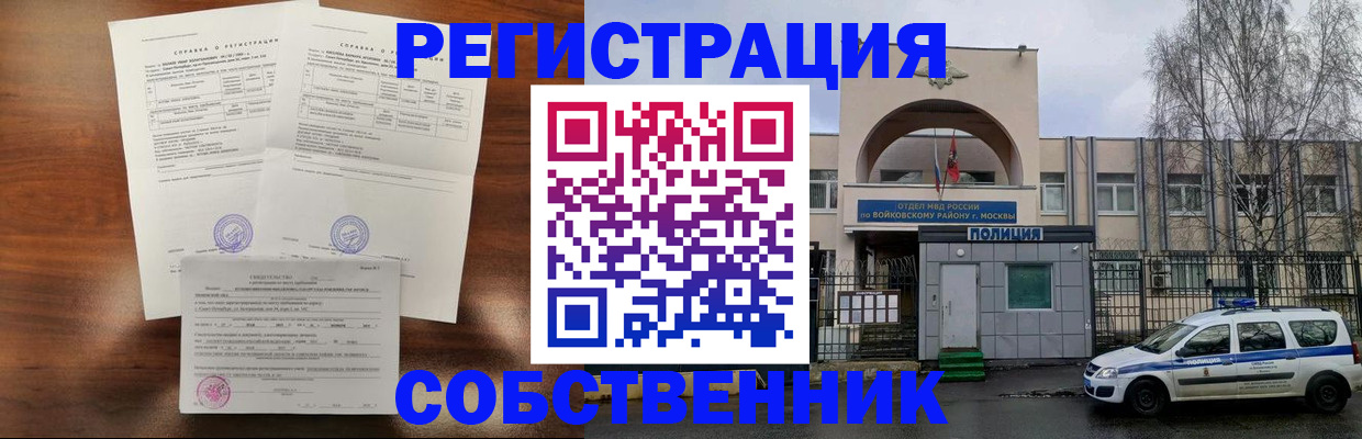 временная регистрация гарантия в Ртищево