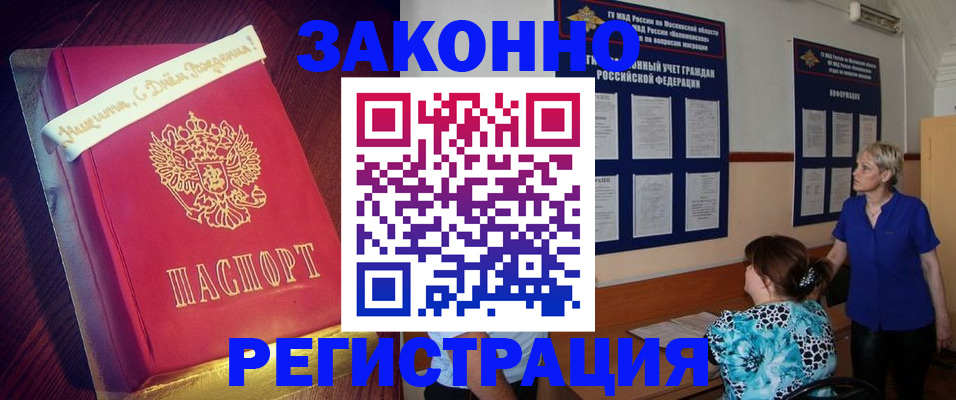 прописка поиск в Ртищево