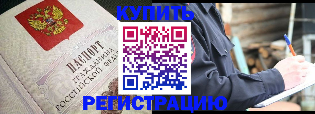 временная регистрация гарантия в Ртищево